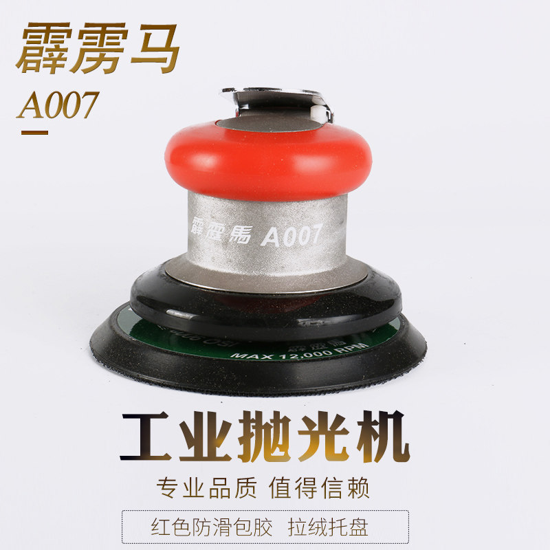 Taiwan Perak horse A007 pneumatic grinder A2150 grinder A2360 grinder polishing machine