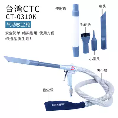 Newly upgraded Taiwan CTC pneumatic vacuum suction gun blowing dual-purpose gun pneumatic hand-held vacuum cleaner suction bag