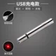 USB-зарядка модели-лазер-лазер красная точка базовая модель