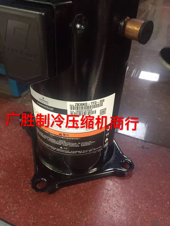 Original installation of the new valley wheel compressor ZB38KQE-TFD-558