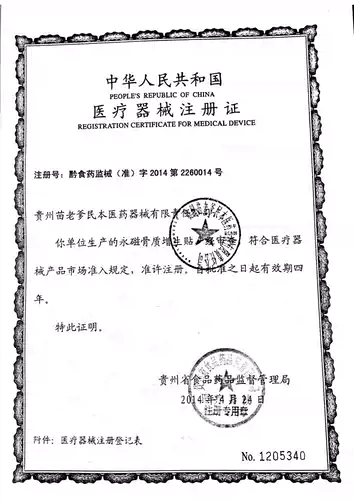 苗老爹 Постоянная магнитная наклейка с болью поясничной боли в костях гиперплазия поясничная диск грыжа плеча Периарте плеч