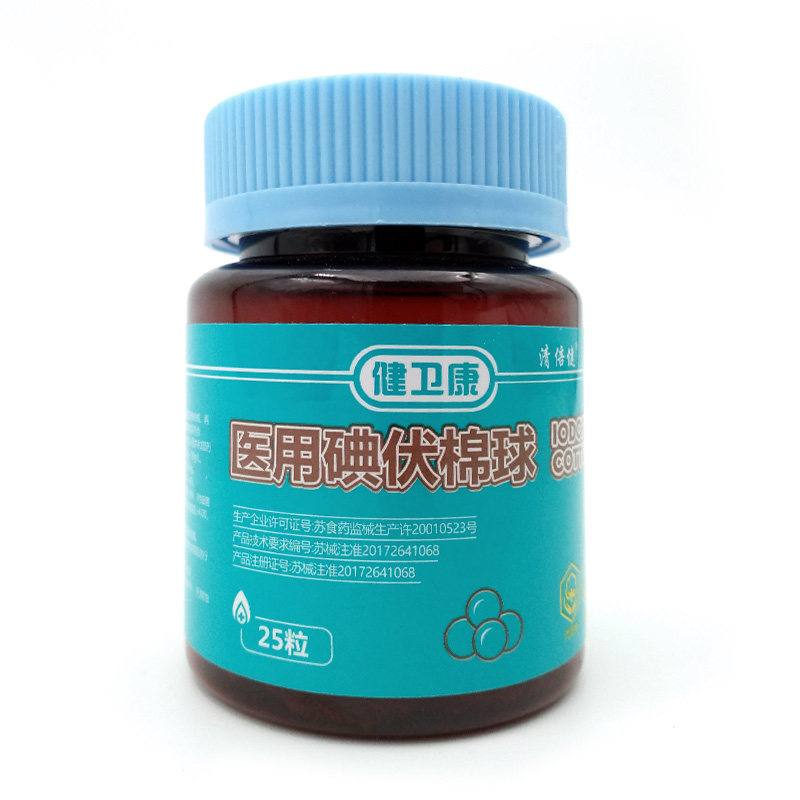 健卫康医用碘伏棉球:消毒神器,守护你我他!-6857消毒和灭菌-淘宝好物网