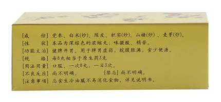 仲景 Jianpi Pills 200 таблеток Концентрированные таблетки для укрепления селезенки и стимуляции аппетита, используются при слабой селезенке и желудке, вздутии живота, меньшем количестве еды и жидком стуле.