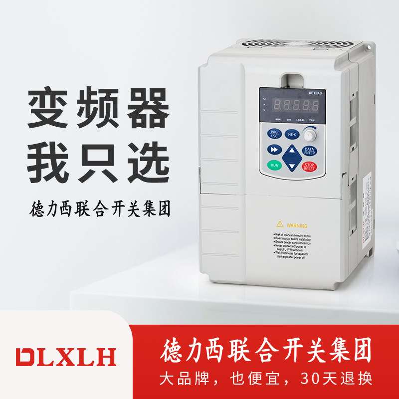 Delixi United Switch Group inverter three-phase 380V11 22 30 37 45KW motor governor cabinet