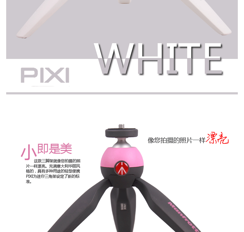 Manfrotto MT PIXI micro máy ảnh kỹ thuật số đơn camera selfie mini chân máy tính để bàn trực tiếp khung điện thoại di động - Phụ kiện máy ảnh DSLR / đơn chân máy ảnh sony