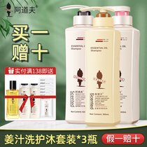 Adolf anti-hair hair shampoo conditioner body wash ginger wash protection suit anti-hair official website