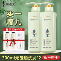 Adolf shampoo set without silicone oil control oil Anti-chip anti-itching for men and women non-Japanese flagship store official website