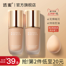 Permeable honey liquid foundation lasting moisturizing concealer cream moisturizing nude makeup bb cream female students affordable authentic cosmetics