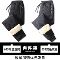 633 Черная прямая трубка+533 серая лучевая нога