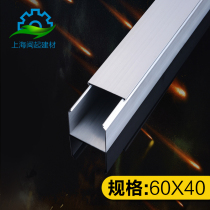 Min up aluminum alloy Home Decorative Square Trunking Bright Line Bridge Trunking Trunking aluminium alloy trunking 60 * 40