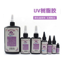 DIY handmade UV gem glue UV glue UV drop glue Crystal drop glue UV UV curing resin liquid quick-drying hard glue