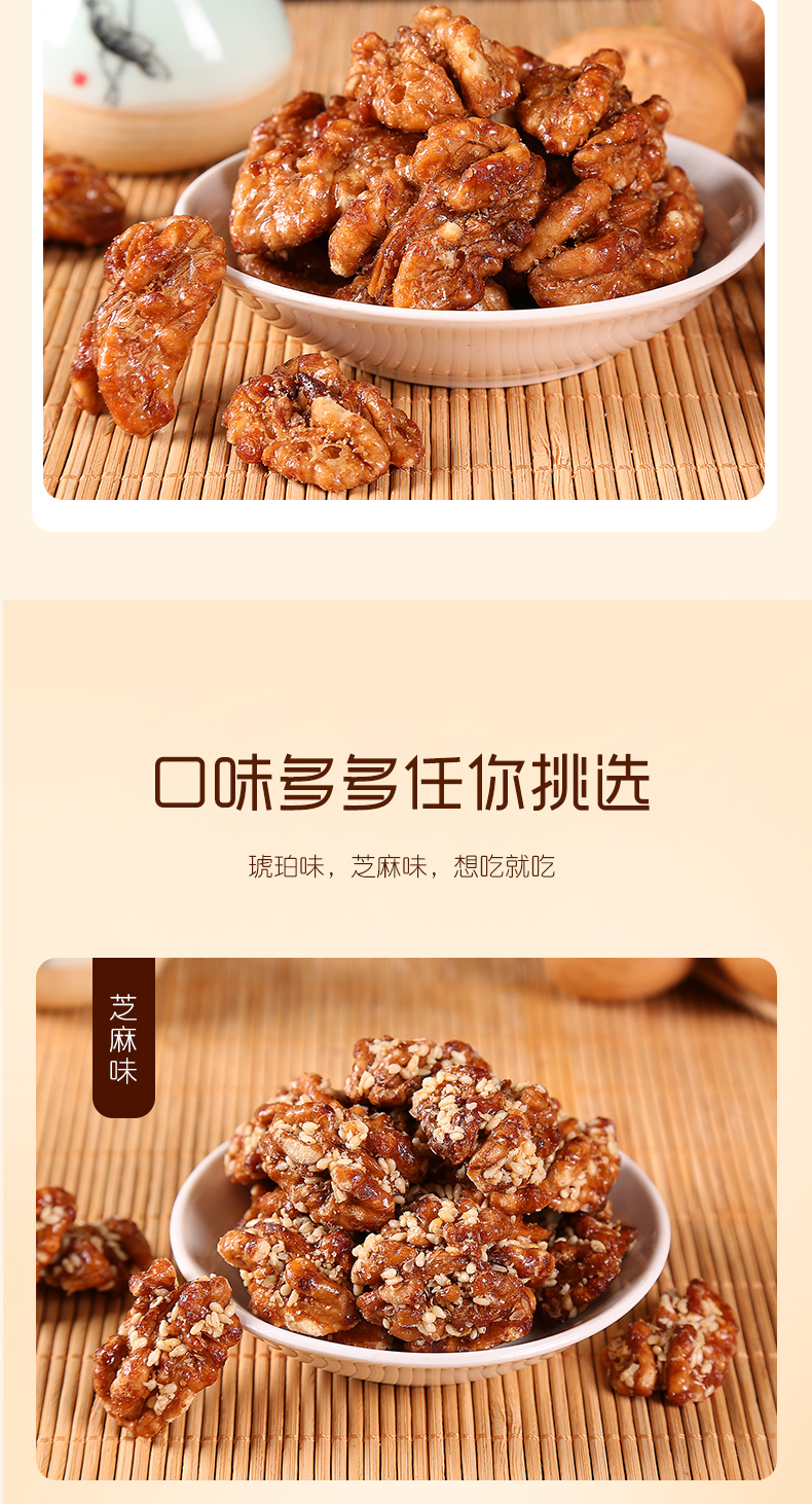 白露珍 琥珀核桃仁 100g*3罐 图16