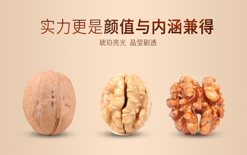 白露珍 琥珀核桃仁 100g*3罐 图8