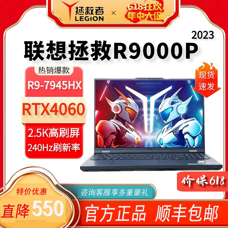 Lenovo/Игровой студенческий ноутбук Lenovo Savior R7000P Y9000P R9000p Изображение 1