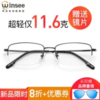 Kính cận thị Wanxin Đàn ông nửa khung kính titan khung siêu nhẹ kinh doanh khung kính chống xanh TAI6012 - Kính kính gọng vuông