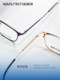 Wanxin myopia glasses square frame anti-blue radiation glasses frame men and women ultra-light glasses MLN80008