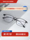 Wanxin box radiating men and women ultra-light myopia glasses
