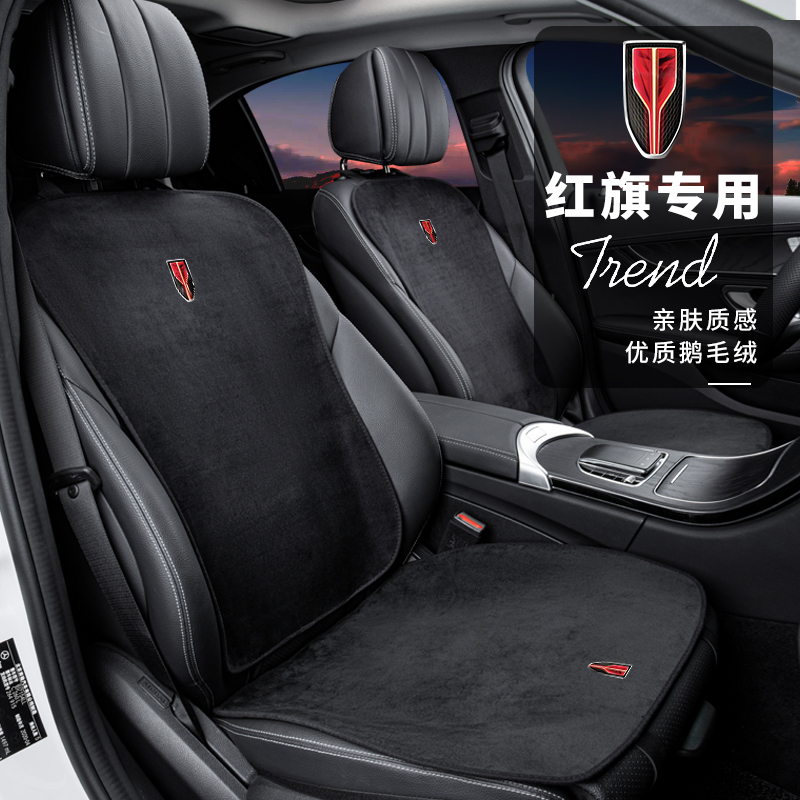 Application of red flag H5 HS5 HS5 H7 H7 HS9 HS9 cushion sleeve seat cover interior accessories retrofit