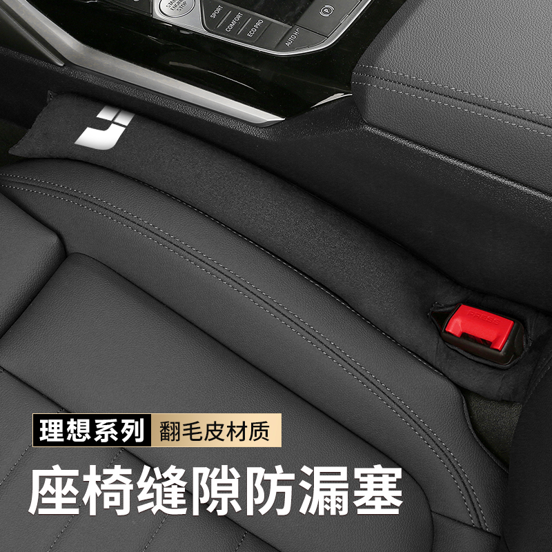 Apply Ideal ONE Car Interior Trim Car Supplies Large Total Specialty Accessories On-board Retrofit Upgrade 2021
