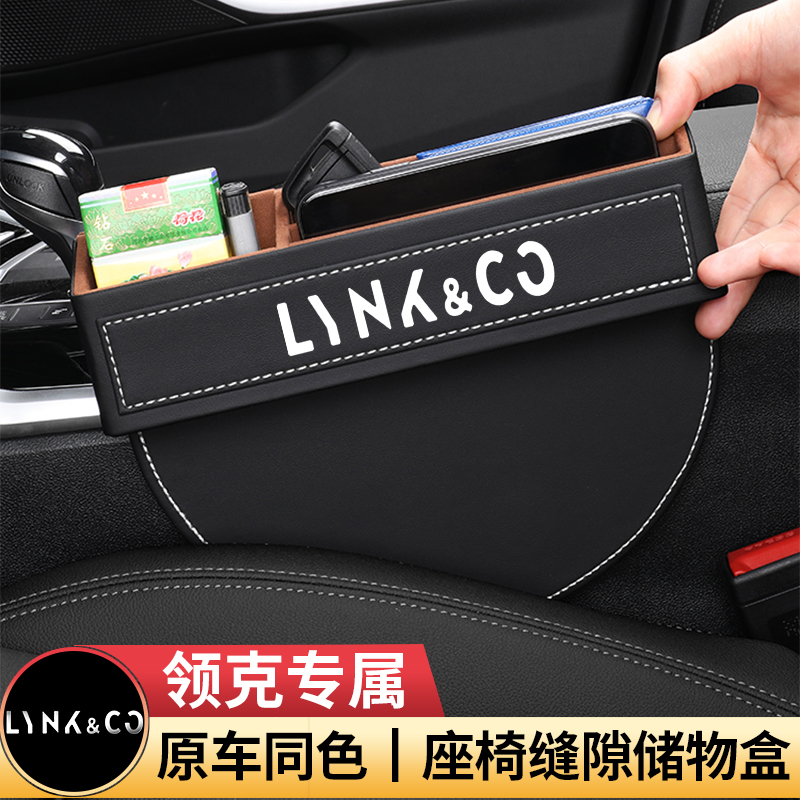 Suitable for Lynk & Co 01 02 03 05 06 new energy vehicle interior decoration car supplies storage storage box modification