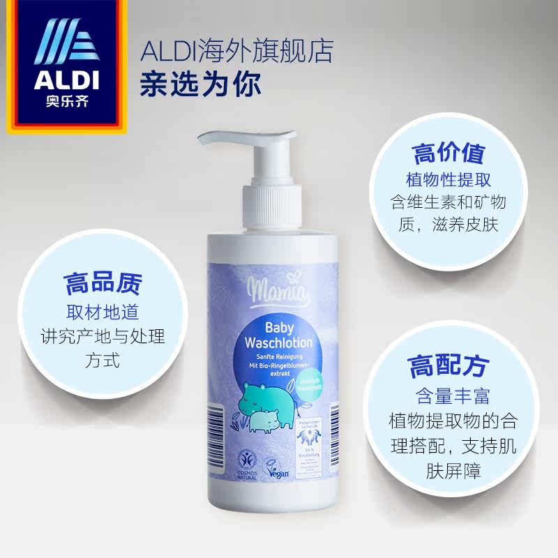 aldi baby wash