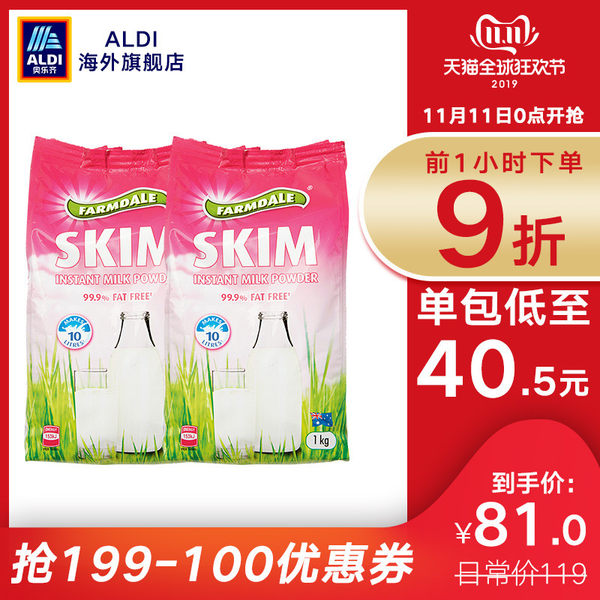 双11预告 Farmdale 高钙成人奶粉1Kg*2袋 双重优惠折后￥60.9包邮包税 全脂、脱脂可选