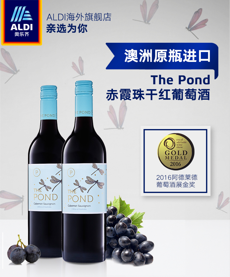 18年双11预售 多个大奖 澳洲原瓶进口 The Pond 赤霞珠干红葡萄酒 750ml*6瓶 低于￥199包邮包税（需￥40定金）