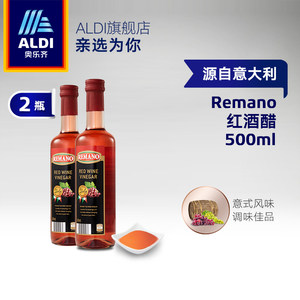 ALDI奥乐齐 意大利进口红葡萄酒醋500ml*2瓶