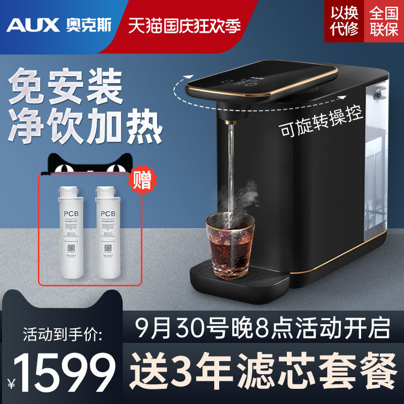 Oaks water purifier household direct drinking heating All instant hot desktop free installation water dispenser filter water purifier