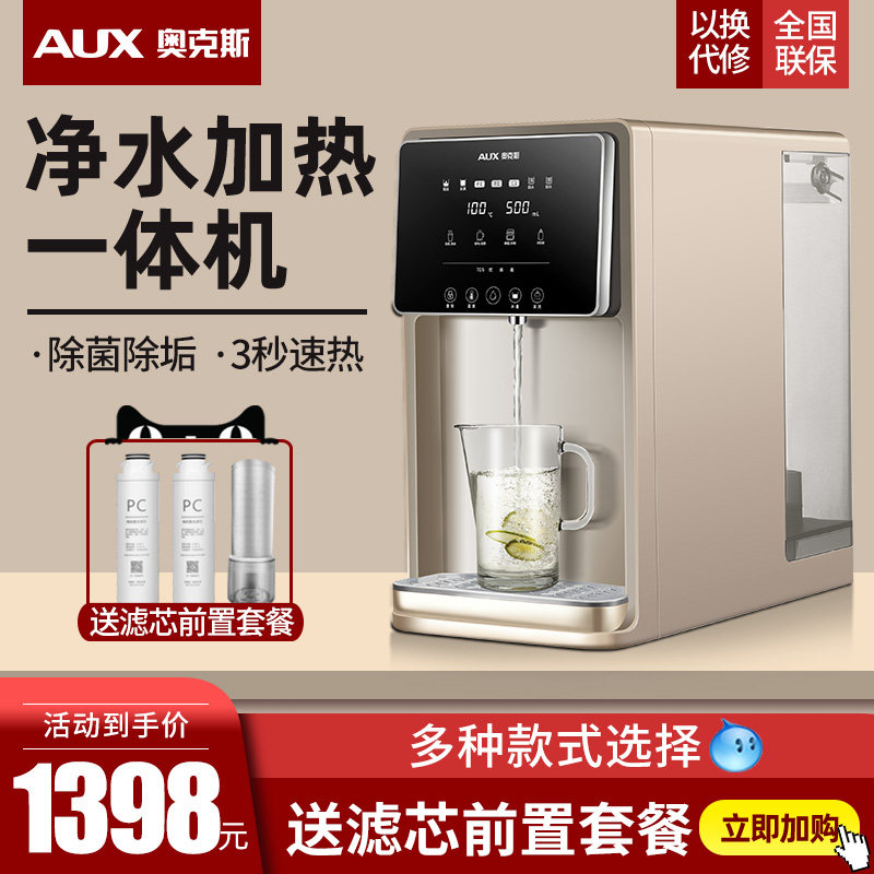 Oaks water purifier household direct drinking heating All water dispenser instant hot desktop filter free installation water purifier