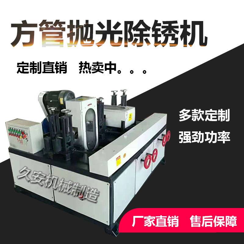 Square pipe descaling machine Square pipe drawing machine flat iron channel steel descaling machine plane four-sided descaling polishing machine desktop