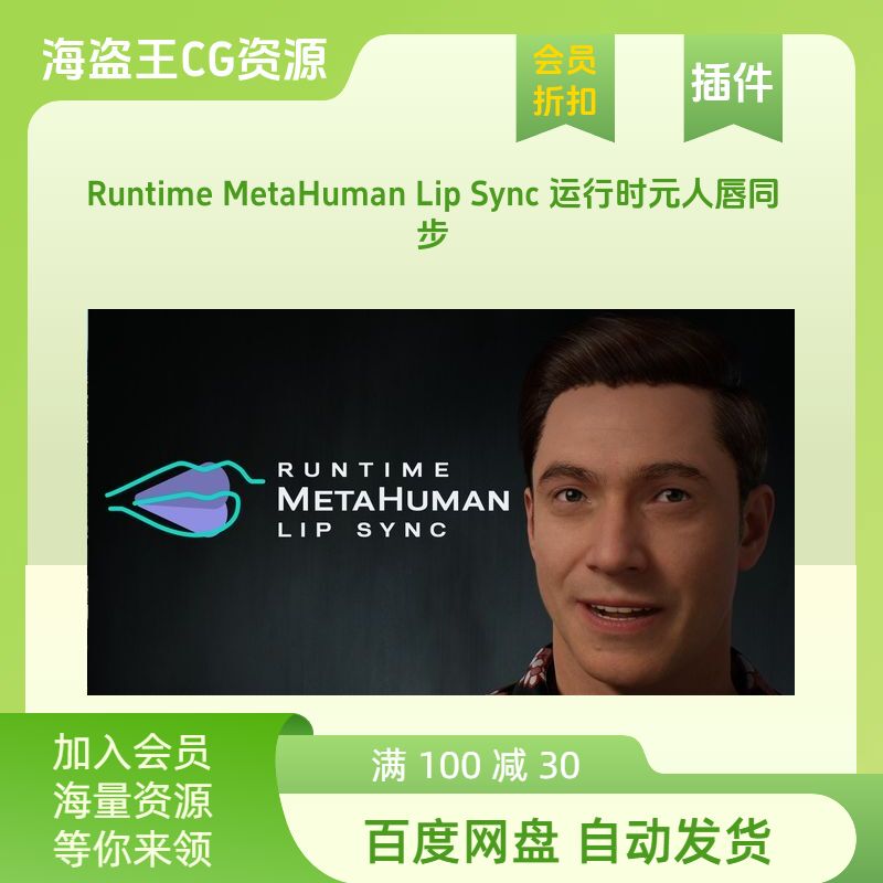 Unreal Ue5.0-8 Runtime Metahuman Lip Sync Runtime Digital Human Lip Synchronization Unreal Ue5.0-8 Runtime Metahuman Lip Sync Runtime Digital Human Lip Synchronization