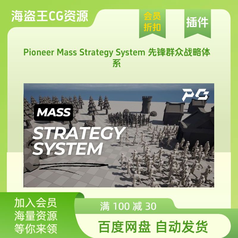 Ue5.5-7 Unreal Pioneer Mass Strategy System High-Performance Strategy Game Plugin Ue5.5-7 Unreal Pioneer Mass Strategy System High-Performance Strategy Game Plugin