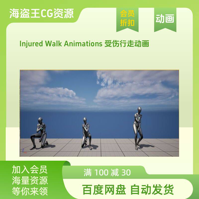 如何在虚幻UE5.3-5.6中运用Magic Animations魔术动作动画?-南瓜灯-淘宝百科网