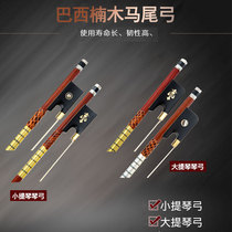 Xinyin pitch file Professional performance Brazilian hemu carved violin bow Piano bow Cello bow octagonal bow Pure horsetail