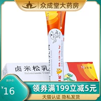 孚松 0,05%*10G*1 кусок/коробка псориаз, кожные заболевания, себорейный дерматит, контактный дерматит, ограниченный нейродерматит, гетеротический дерматит, монетный дерматит