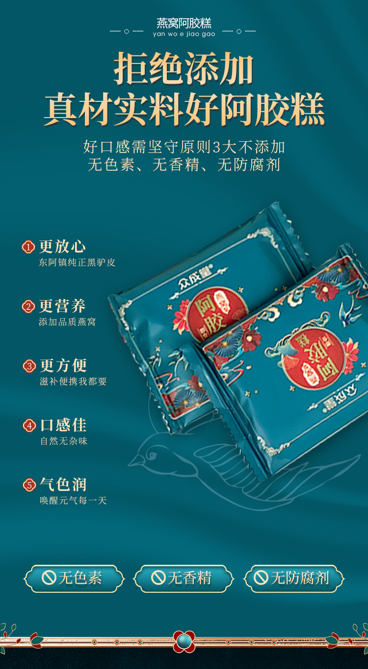 众成堂 燕窝阿胶糕 200g*4盒 天猫优惠券折后¥39包邮 众成堂 燕窝阿胶糕 200g*4盒 天猫优惠券折后¥39包邮