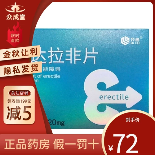 Доставка конфиденциальности+49/коробка] Divine Dalla Non -Tablet 20 мг*1 таблетка/обработка коробки Эректильная дисфункция ингибитор PDE5 подлинный