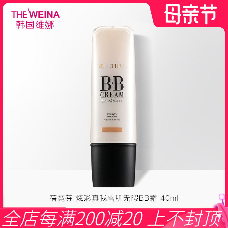 Vina Neon Show True My Snow Muscle Blishly BB Cream Cosmetic Prevention Sun-proof Korean Vina Cosmetics Cabinet