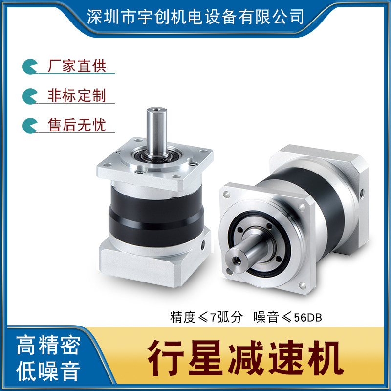 The gear precision planetary reduction machine YCF is equipped with 57 60 86 90 110 120 130 servo motor steppers