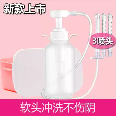 Gynecological irrigator vaginal washer soft head household private parts cleaning private parts Flushing Device anal enema cleaner