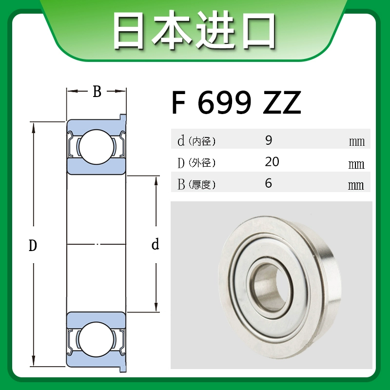 ổ bi xe máy Vòng bi NSK F SS692 nhập khẩu động cơ 693 micro 694 695 696 H 697 ngày 698 này 699ZZ gối đỡ vòng bi trục ngang 