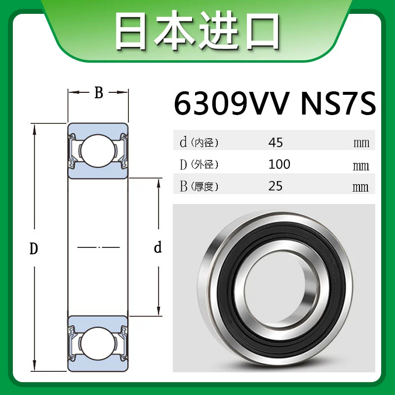 Vòng bi NSK 6306 nhập khẩu 6307 tốc độ cao 6308 Nhật Bản 6309 hàng đơn 6310 6311 Z ZZ DDU RS vòng bi 6304 