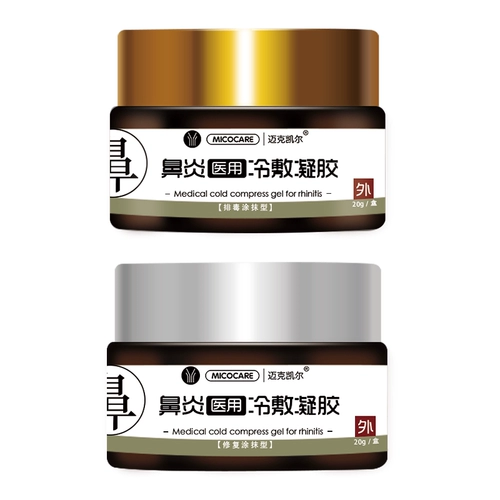 Аллергический крем ринита, застой на носе, носовой газ носа, гриб -аэрозольный аэрозольный артефакт, глифакт носа -носовая звезда.