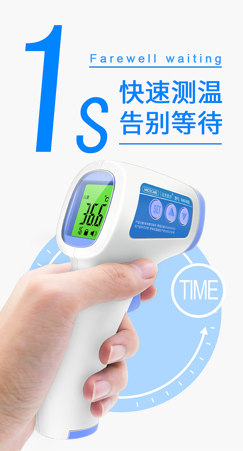 micocare 药店同款 高精度红外线额温枪 图2