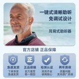 Майкл обвиняет слушателя за пожилых глухих глухих глухих, молодежь, пожилые наушники