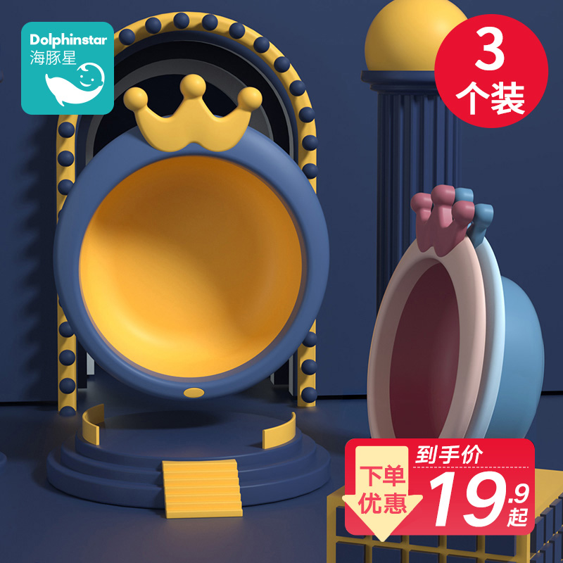 Dolphin Star 3 pack baby washbasin newborn children's products wash ass P home baby girl boy basin