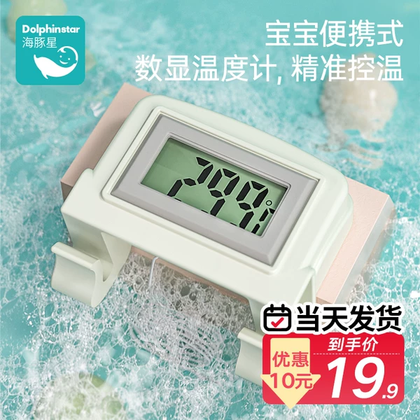 Товары от 海豚星旗舰店