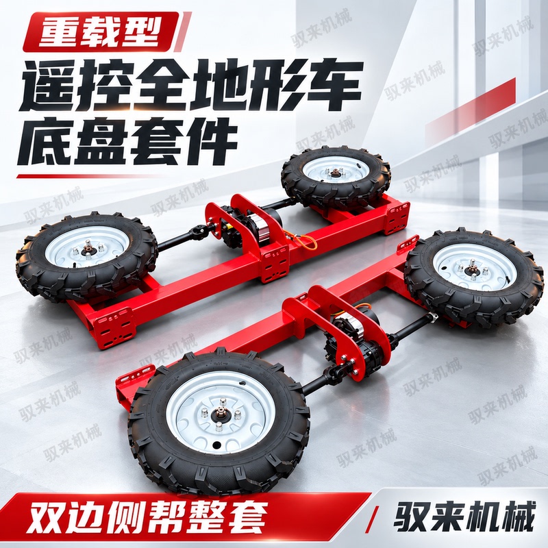 Remote-Controlled Universal Wheel Heavy-Duty Mechanical Tire Modified Work Vehicle All-Terrain Transport Vehicle Slip Differential Remote-Controlled Universal Wheel Heavy-Duty Mechanical Tire Modified Work Vehicle All-Terrain Transport Vehicle Slip Differential
