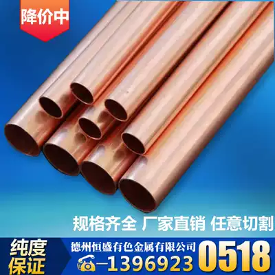 Factory supply copper tube multi-diameter high-purity T2 copper copper pipe fittings corrosion resistance without leakage air conditioning connection copper pipe